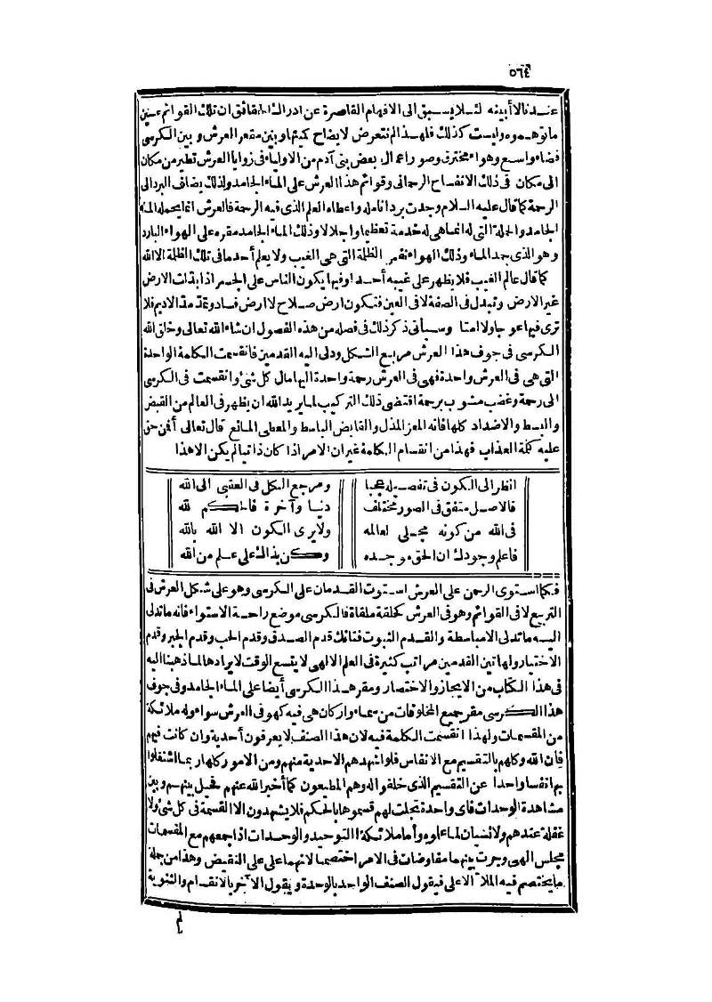 futmak.com - Page 564 - from part Three of the second Boulaq edition